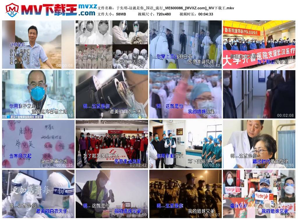 于先明-这就是你_国语_流行_ME600086